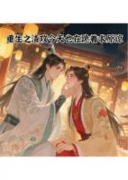 重生之渣攻今天也在跪着求原谅