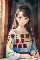 七零：都重生了，极品一个别想逃