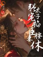 被虐死后重生，她带球撩到真命天子