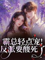 重生暖爱：偏执傅爷乖乖妻