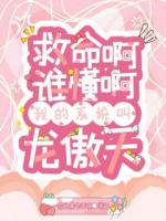 快穿：女频任务者误入男频剧本