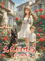 丈夫牺牲后，我开始啃小