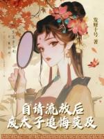 邻国太子意外痴傻后