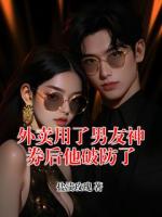 外卖用了男友神券后他破防了