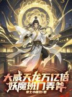 我的挂机系统让满天神佛破防了