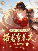 炮灰女配带着金手指养武帝夫君