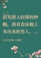 太傅说和我只有君臣之义