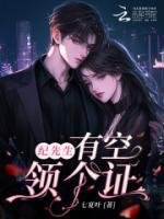 纪先生，有空领个证