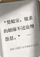 被世子退婚？反手攻略少年将军