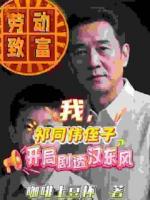 我，祁同伟侄子，开局剧透汉东风