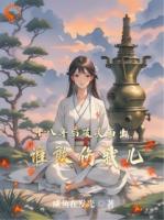 十年摆烂无人知，一朝拼妈天下闻