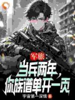 前世救灾伤退，重生入伍他要当传奇