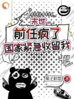 重生末世前，回家发现全员身份错乱