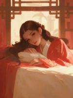 重生后，拒解将军天煞孤星命