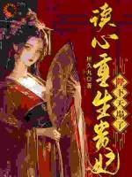 说我祸国？那直接毁灭吧