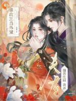 绝嗣夫君儿女双全？火烧渣男贱女