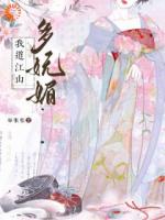 贵女花魁双面人生，与太子极限拉扯