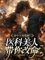 江花红胜火，八零首长他很疼老婆