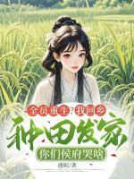 侯府为真千金逼我赴死？我拉全家陪葬