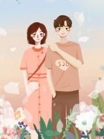 闪婚当天，黑粉总裁竟是我初恋