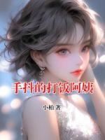 手抖的打饭阿姨