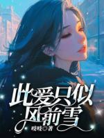 贺初怀苏心语林真真