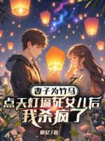 死遁归来，让拿外甥做赌注的妹夫跪地求饶