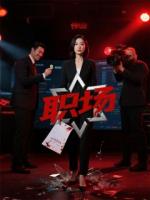 双生宿主：我的系统带情感病毒