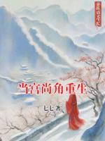 当宫尚角重生