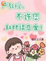 重生：欺负我博导的都得死