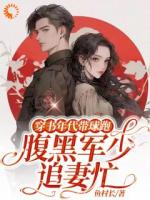 末世强者颜洛雪战死后