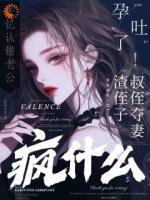 恢复记忆，我的老公竟是他