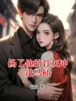 扬了他的骨灰冲进马桶