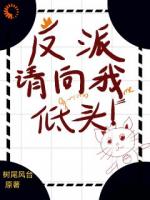 穿书以后，我被黑手党反派缠上了