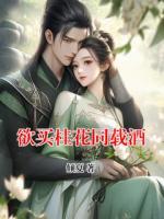 欲买桂花同载酒