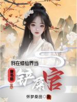 穿成了修仙甜宠文里的炮灰师姐