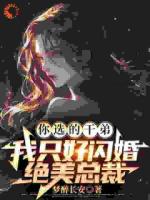 被女友渣后，我被首富找上认亲！