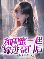 她嫁给了娱乐圈炙手可热的影帝裴见珩