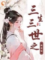 虐完渣男，我扑进上神怀里哭