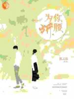 渣男变富豪，求复合？先拼镜！