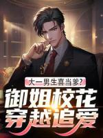 御姐美妇找上门，是你孩子别不认