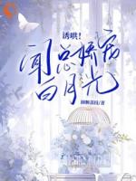 一吻情深：落魄千金你哪里逃！