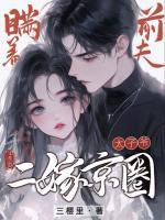 手撕剧本后，我让渣夫跪着喊嫂子