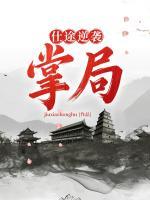 权途：掌中之物