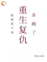 假千金想让我死？我先让她生不如死