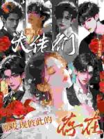 玩脱了！大佬们都发现彼此的存在