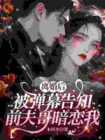 姜虞当了三年的替身