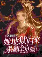 重生后，本夫人要大义灭亲