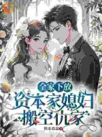 开局被下放？我囤完物资去躺平