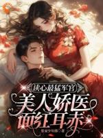 大佬重生：开局就宠翻我